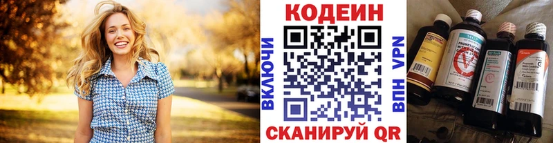 Кодеин Purple Drank  кракен онион  Апшеронск 